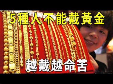 黃金好處|【黃金的功效】黃金的功效：六大不可不知的驚人好處，讓您見證。